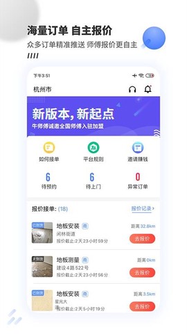 牛师傅接单[图1]