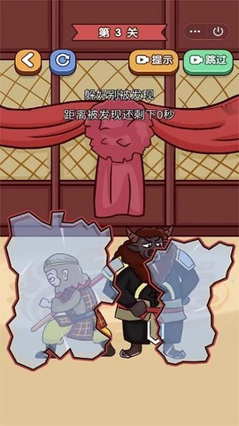 我就要躲猫猫图3