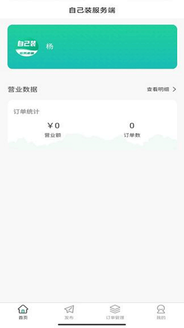 人人宅服务端[图1]