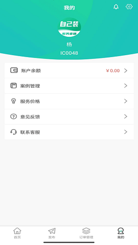 人人宅服务端图1