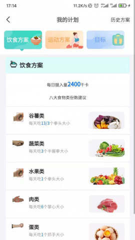 珺安健康图1