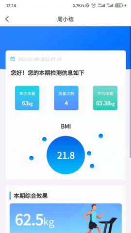 珺安健康图2