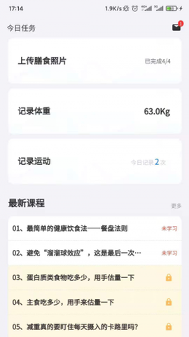 珺安健康图3