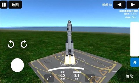 椭圆:火箭模拟器图2