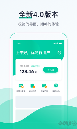 优易行图3