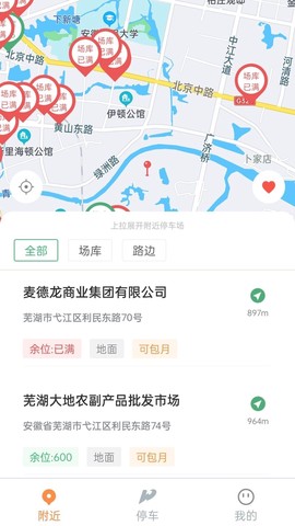 芜优出行图2