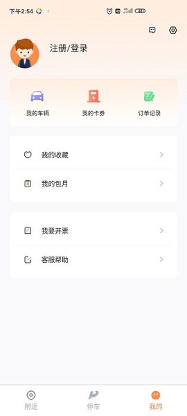 芜优出行图3