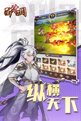 醉计三国[图1]