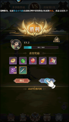醉计三国[图2]
