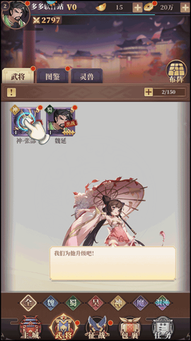 醉计三国[图3]
