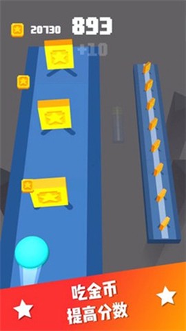 冲吧弹球图3