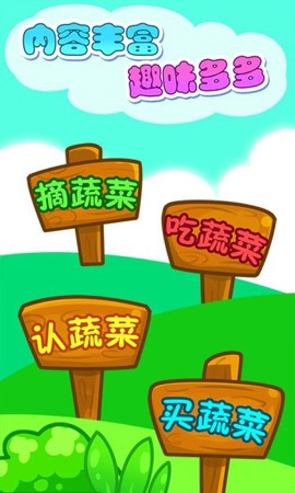 儿童宝宝认蔬菜图2