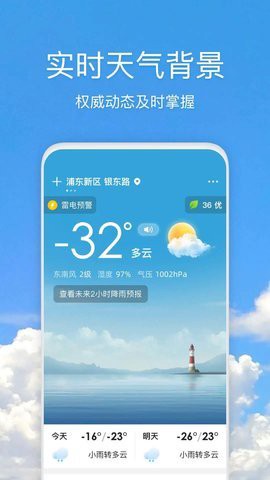 好美天气图3