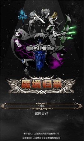魔境归来[图1]