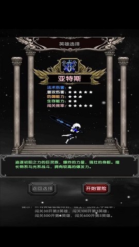 魔境归来图3
