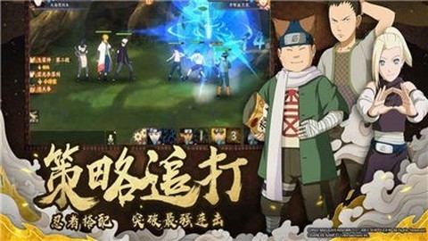 火影忍者:最终对决图3