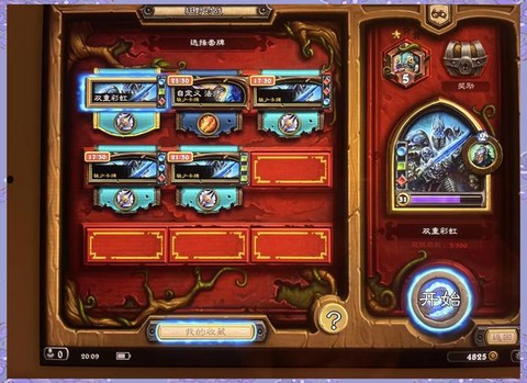 炉石传说怎么用电脑玩[图2]
