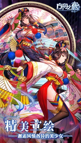 方舟之旅图3