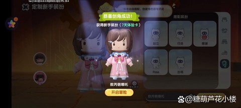 迷你世界土豆怎么获得