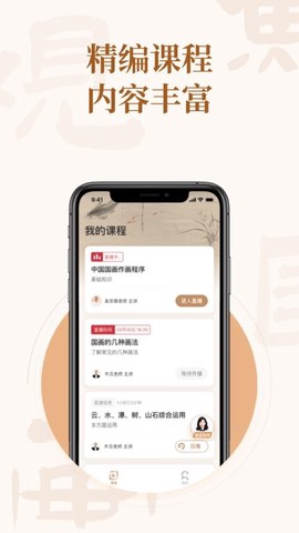 观鱼国画图3