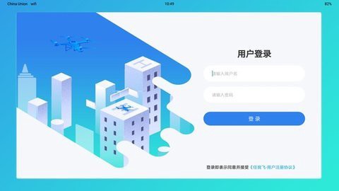 任我飞图2