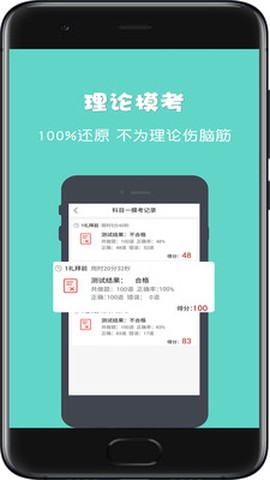 驾所通图3