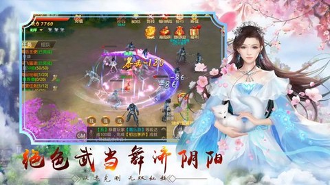 仙侠狂徒图2