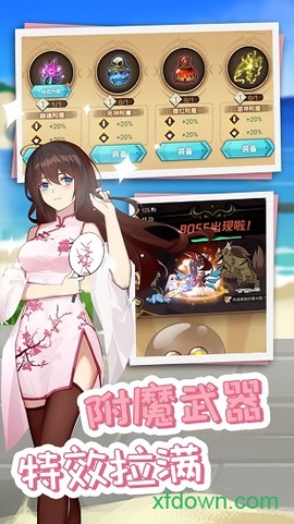 开拓:幻想篇图1