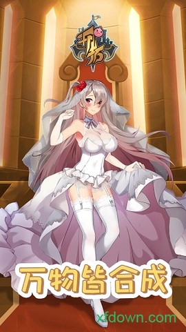 开拓:幻想篇图2