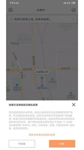 省运专车图1