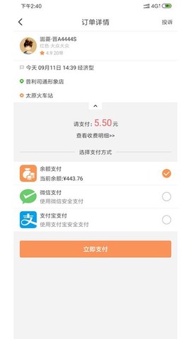 省运专车图2