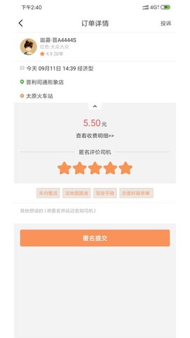 省运专车图3