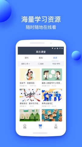 高乐云教育图1