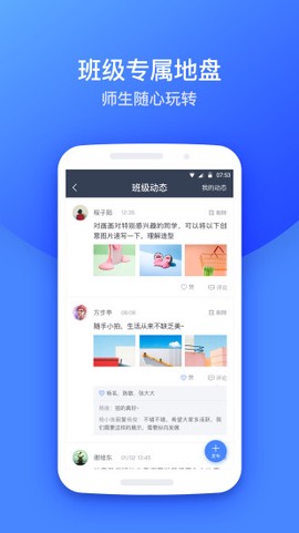 高乐云教育图2