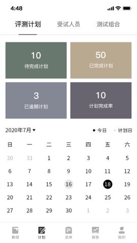 运动解码实验室图2