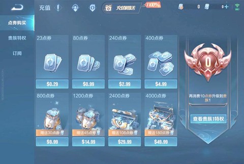 苹果怎么充王者荣耀[图1]