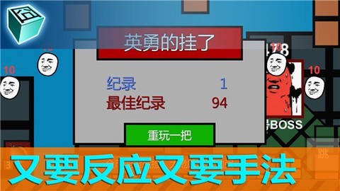 囧机大战图2