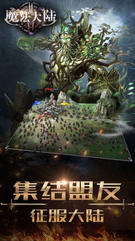 魔法大陆图2