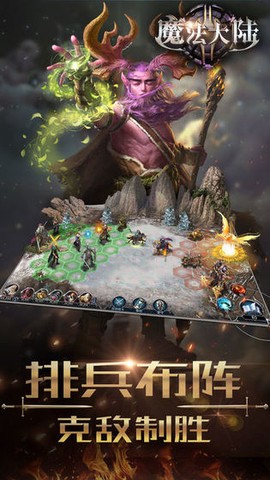 魔法大陆图3