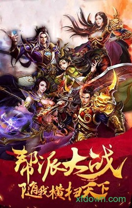 荣耀至尊图3