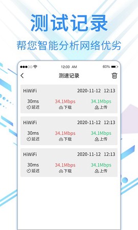旋风网络管家[图1]