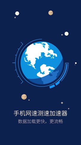 旋风网络管家图3