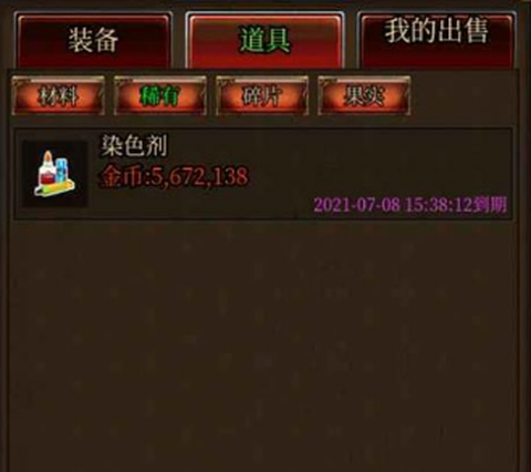 奇迹之挂机[图1]