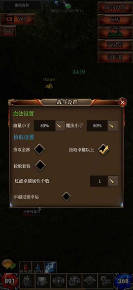 奇迹之挂机图1