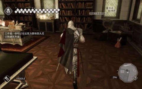 刺客信条2披风怎么换[图1]