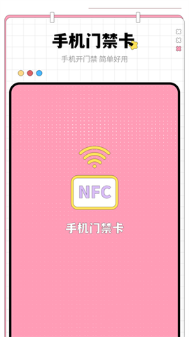 门禁卡钥匙图1
