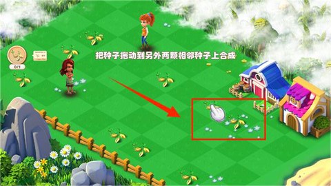 繁盛农场[图3]