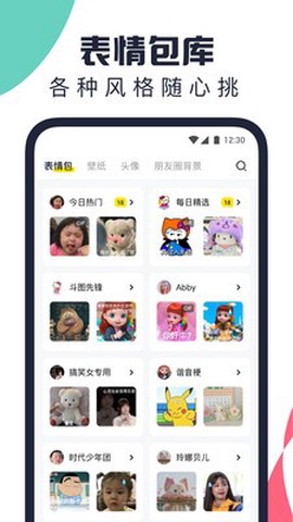 表情包图1