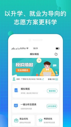 报准志愿图3