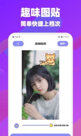 懒猫视频图2